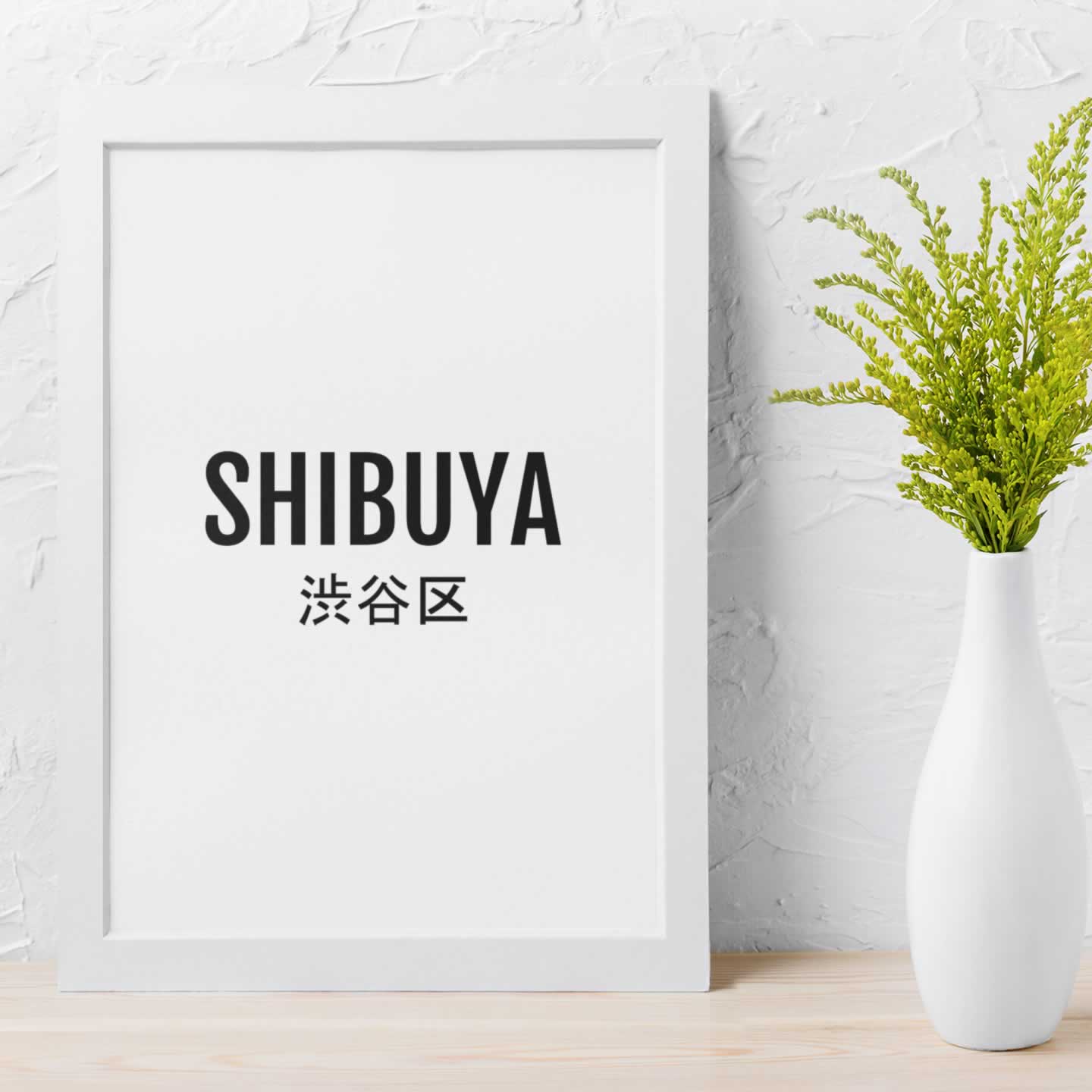 Shibuya Japan Minimalist Framed Print